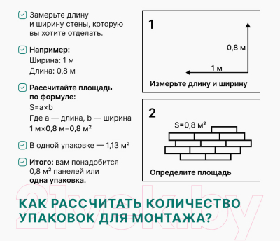 Комплект панелей МДФ STELLA Санремо Белый (1.13кв.м)