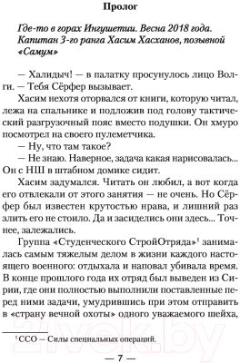 Книга АСТ Между львом и лилией (Харников А., Дынин М.)