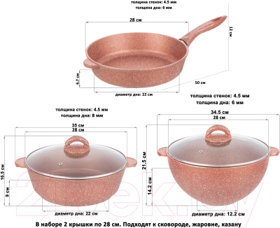 Набор кухонной посуды Elan Gallery 120934+7 (бронза)