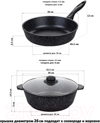 Набор кухонной посуды Elan Gallery 120109+5 (черный мрамор)