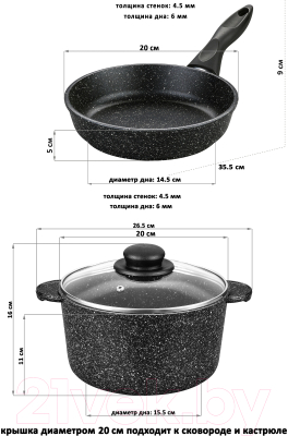 Набор кухонной посуды Elan Gallery 120204+3 (черный мрамор)