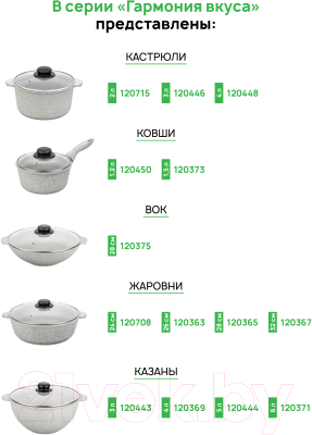 Набор кухонной посуды Elan Gallery 120347+3 (серый агат)