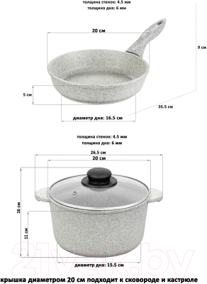 Набор кухонной посуды Elan Gallery 120347+3 (серый агат)