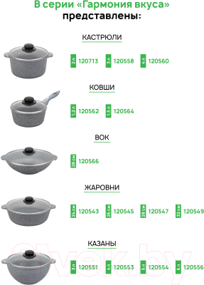 Набор кухонной посуды Elan Gallery 120558+3 (серый мрамор)