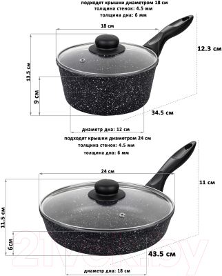Набор кухонной посуды Elan Gallery 120135+4 (черный мрамор)