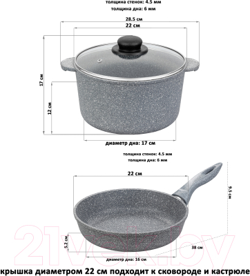 Набор кухонной посуды Elan Gallery 120560+4 (серый мрамор)