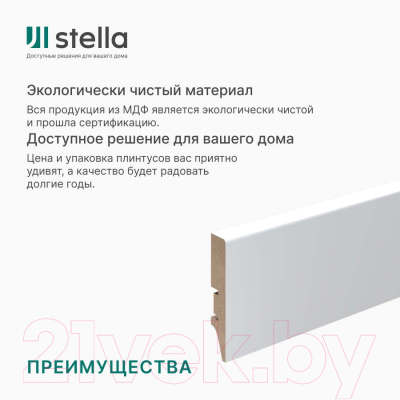 Плинтус STELLA МДФ 60 (2000x60x16, белый)