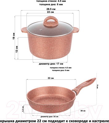 Набор кухонной посуды Elan Gallery 120942+4 (бронза)