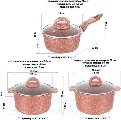 Набор кастрюль Elan Gallery Гармония вкуса 120943+3 (бронза)