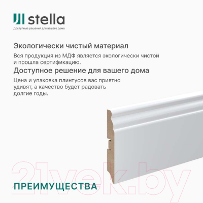 Плинтус STELLA МДФ 100E (2000x100x16, белый)