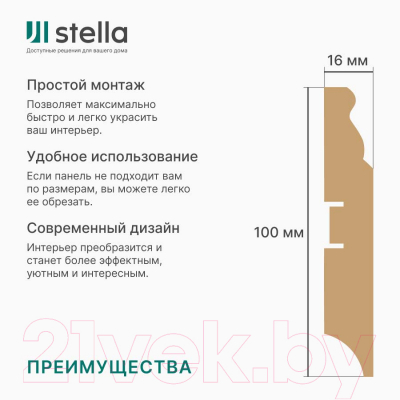 Плинтус STELLA МДФ 100E (2000x100x16, белый)