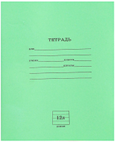 

Тетрадь Проф-Пресс, Школьная Стандарт / 12-5866
