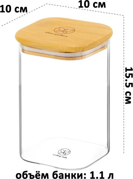 Набор емкостей для хранения Elan Gallery Crystal Glass / 360066_2 