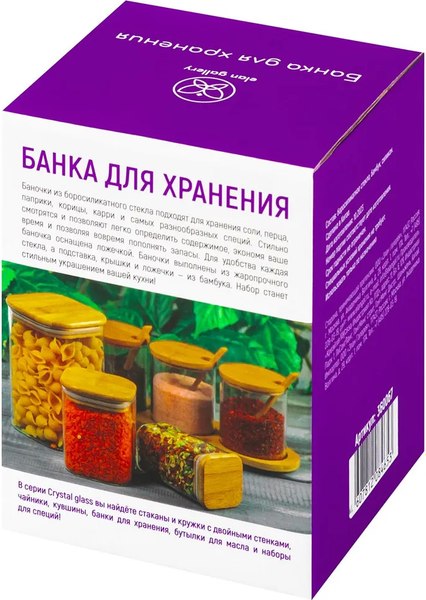 Набор емкостей для хранения Elan Gallery Crystal Glass / 360067_6 