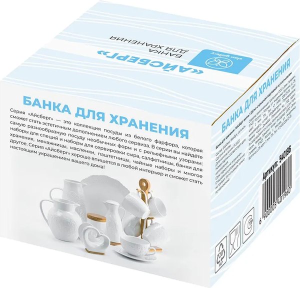 Набор емкостей для хранения Elan Gallery Айсберг / 540196_3