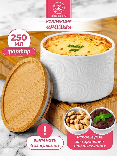 Набор емкостей для хранения Elan Gallery Розы / 540302_3  