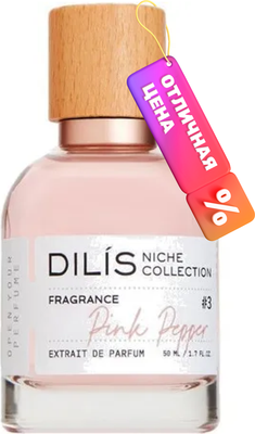 Духи Dilis Parfum Niche Collection Pink Pepper (50мл) -