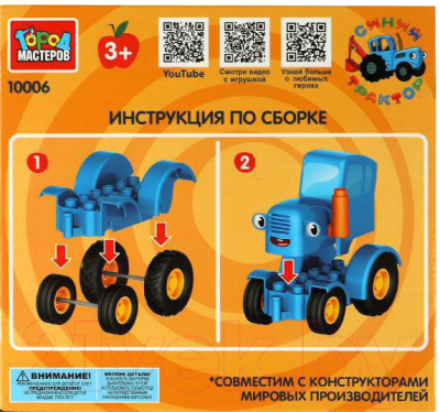Конструктор Город мастеров Большие кубики Синий трактор / 10006-GK