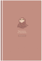 

Записная книжка BG, Приснилось, что выспался / ЕН5т160_лм 11259