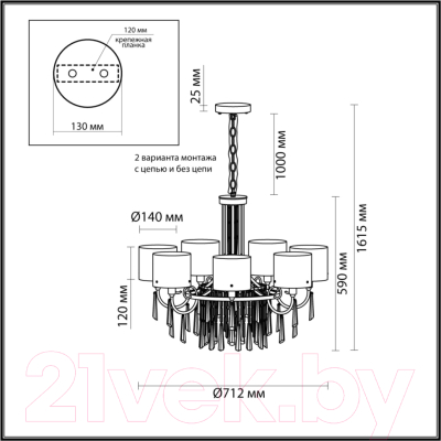 Люстра Odeon Light Nicole 4886/7