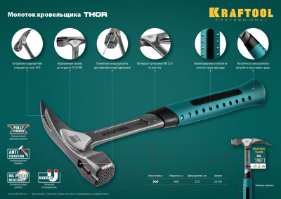 Молоток Kraftool 20181