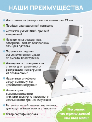 Стул детский Василек-slim BH-21PREM12 (черный/белый)