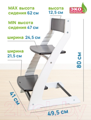 Стул детский Василек-slim BH-21PREM12 (черный/белый)