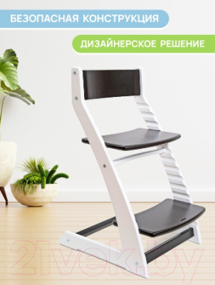 Стул детский Василек-slim BH-21PREM12 (черный/белый)