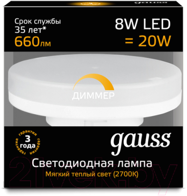 Лампа Gauss LED GX53 8W 4100K 1/10/100 (диммируемая)