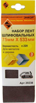 Изображение товара Шлифлента Энкор 20238
