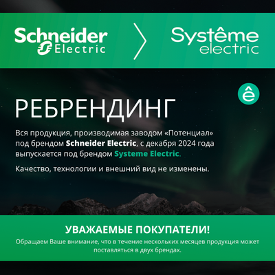 Рамка для выключателя Systeme (Schneider) Electric Glossa GSL000203