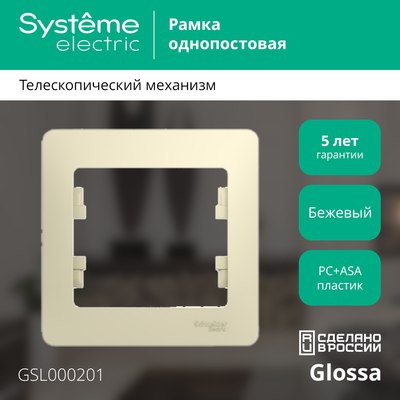 Рамка для выключателя Schneider Electric Glossa GSL000201