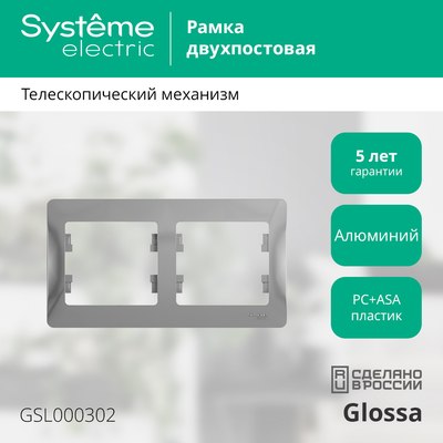 Рамка для выключателя Schneider Electric Glossa GSL000302