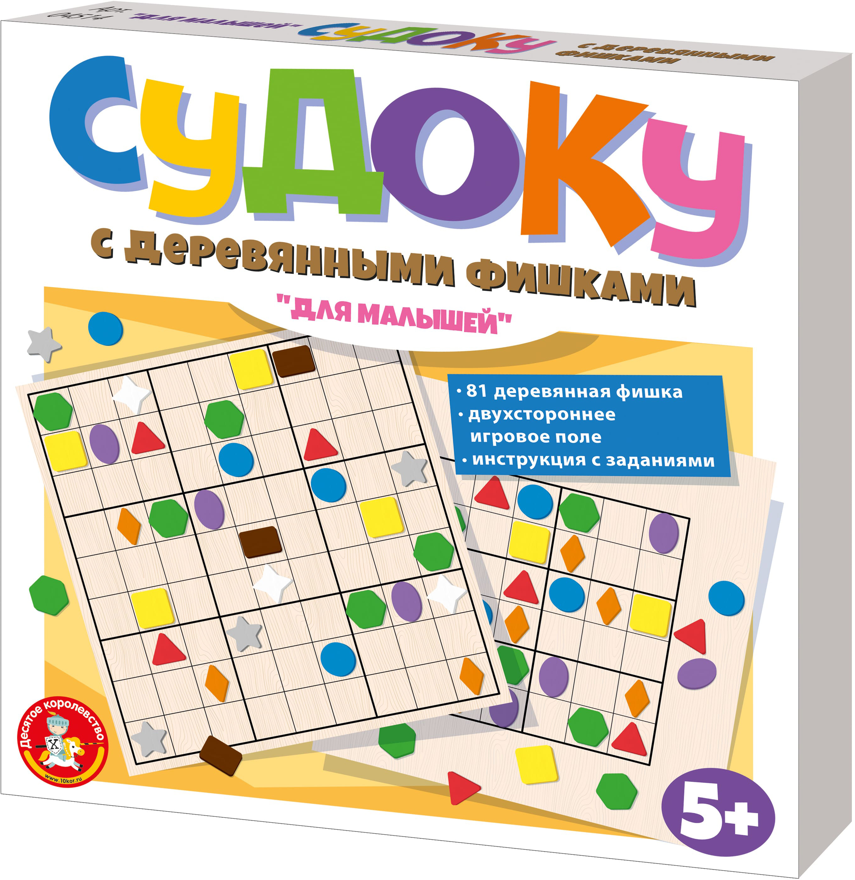 Настольная игра Десятое королевство Судоку для малышей / 04514