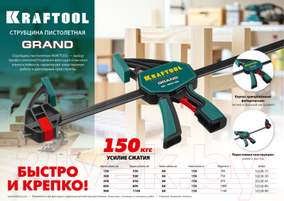 Струбцина Kraftool GP-900/85 / 32226-90