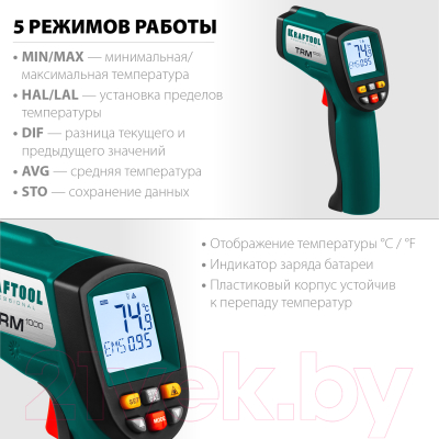 Пирометр Kraftool TRM-1000 / 45703-950