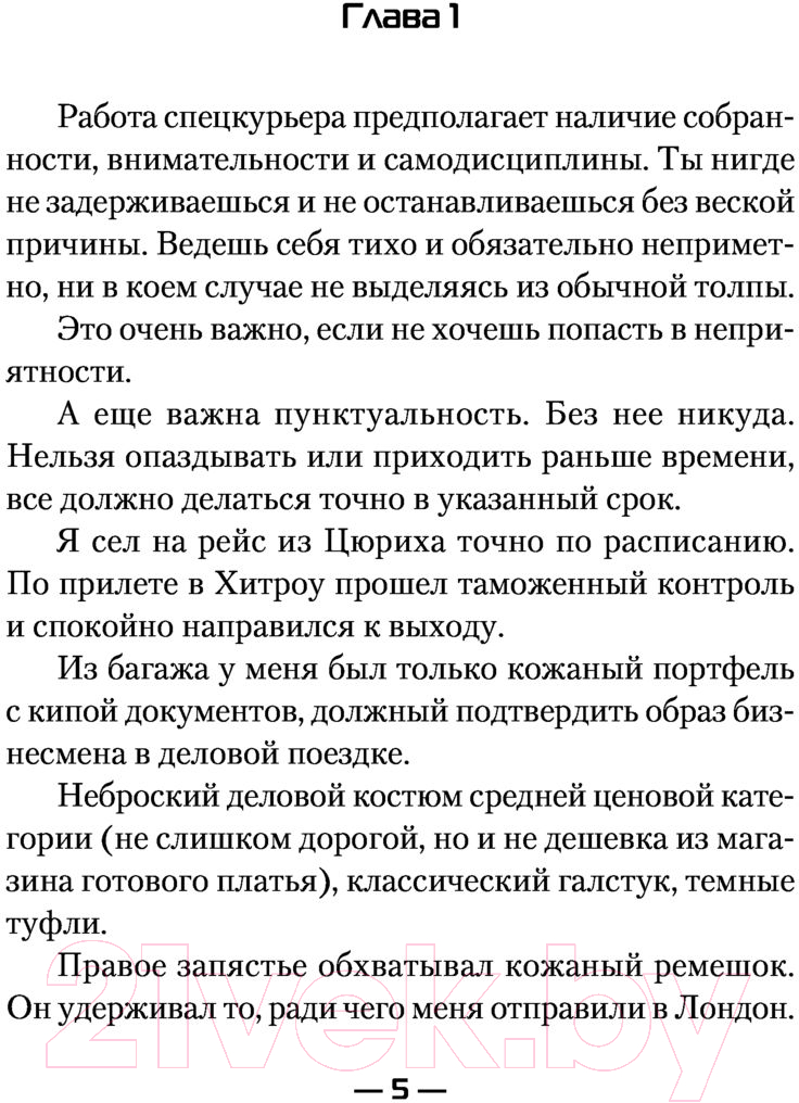 Художественная книга АСТ Овелон (Каменев А.) — фото 4