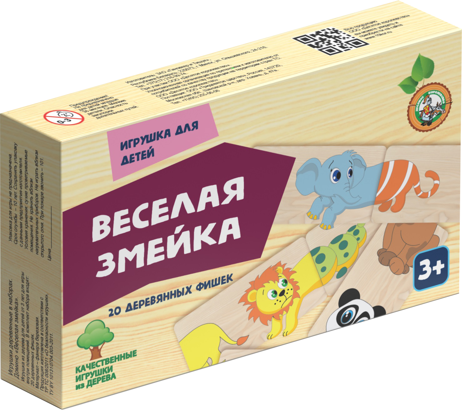 Развивающая игра Десятое королевство Веселая змейка / 00771