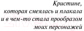 Художественная книга АСТ Она доведена до отчаяния (Лэмб У.) — фото 4