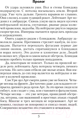 Книга АСТ Опальный адмирал (Максимушкин А.)