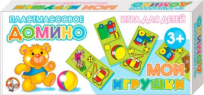 

Развивающая игра, Мои игрушки / 00628