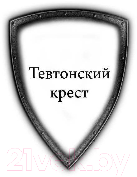 Художественная книга АСТ Орден (Мельников Р.В.) — фото 4