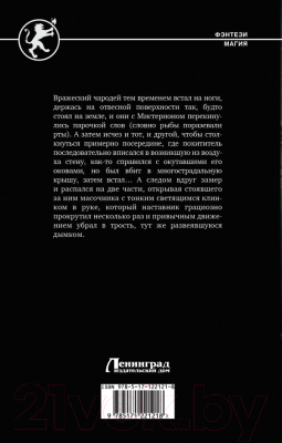 Книга АСТ Осколки клана (Широков А.В., Шапочкин А.И.)