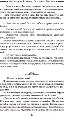 Книга АСТ Особый случай (Вудворт Ф., Васина Е.)