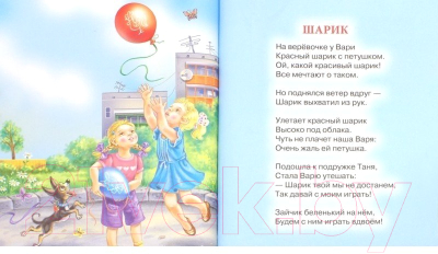 Изображение товара Книга Проф-Пресс Читаю сам. Любимые стихи (Александрова З.)