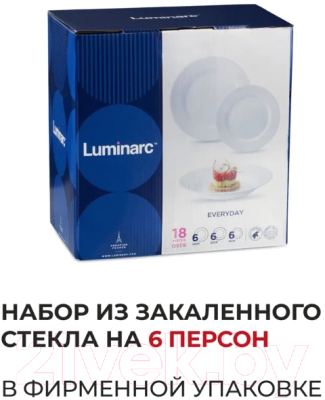 Набор тарелок Luminarc Everyday / Q9318 (18шт)