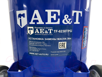 Установка для замены жидкости AE&T TF-6238TPG