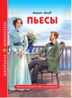

Книга, Пьесы