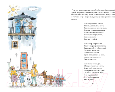 Изображение товара Книга Белая ворона Люди и разбойники из Кардамона (Эгнер Т.)