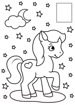 Изображение товара Раскраска Проф-Пресс Пони с наклейками